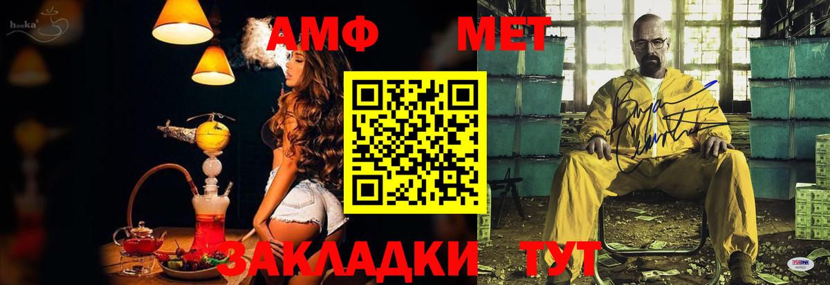 Амфетамин Розовый Калининград