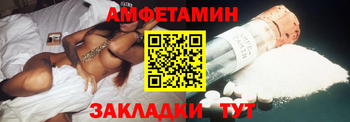 Амфетамин  Вход с VPN  Калининград  АМФ VHQ  Amphetamine 