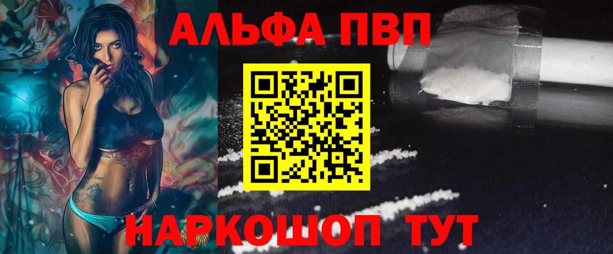 цена   Вход с VPN  Alpha-PVP мука  Калининград  А ПВП СК КРИС 