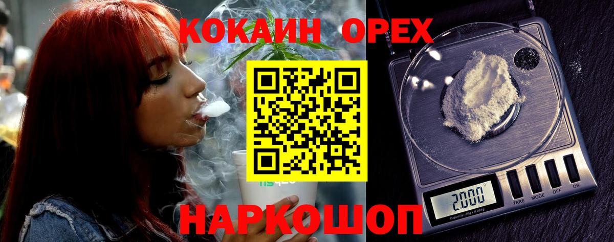 Кокаин 98% Калининград