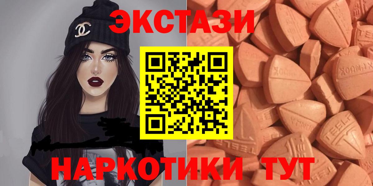 ЭКСТАЗИ ешки Калининград