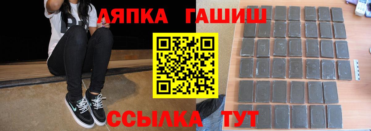 ГАШИШ хэш  Гашиш  ГАШИШ 40% ТГК  Калининград  Вход с VPN 