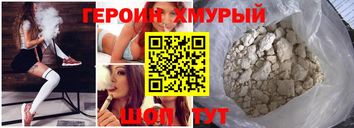 Героин афганец Калининград