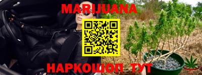 марихуана Кумертау