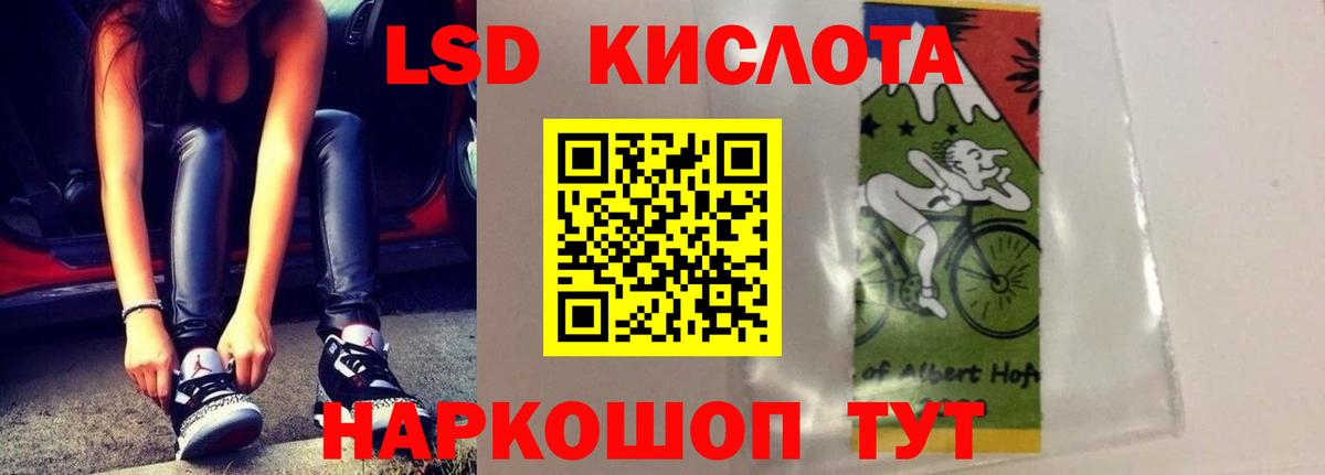 ЛСД экстази кислота  Вход с VPN  LSD-25 экстази ecstasy  Калининград 