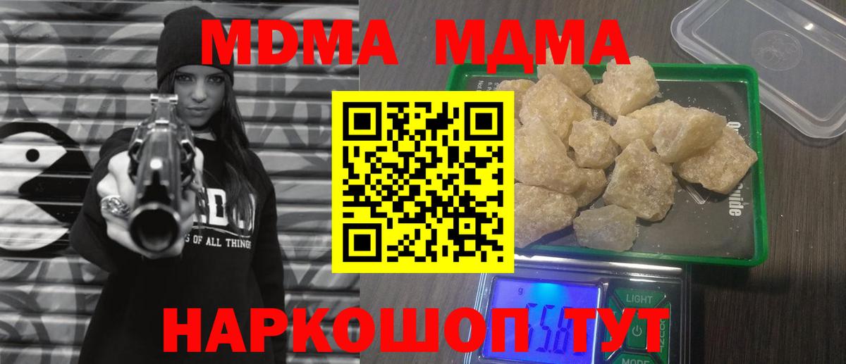 MDMA Molly  MDMA  МДМА молли  Калининград  Вход с VPN 