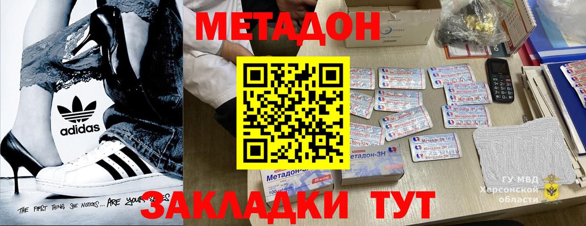 Калининград  Метадон белоснежный  shop состав  Вход с VPN  MEGA ТОР 