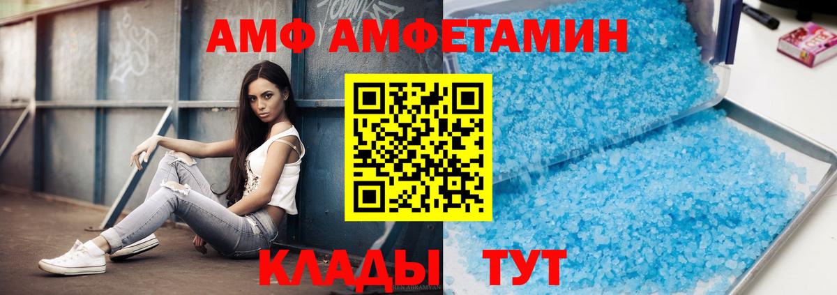 МЕТАМФЕТАМИН витя Калининград