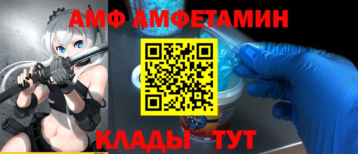 Метамфетамин  Вход с VPN  Калининград  Метамфетамин винт 
