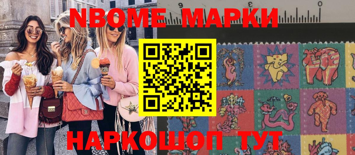 Калининград  Марки NBOMe 1,8мг  Вход с VPN 