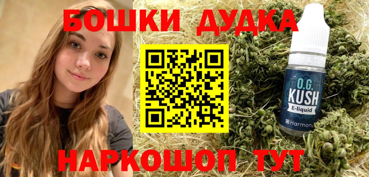 Канабис AK-47  Бошки марихуана Ganja  Вход с VPN  Калининград  Шишки марихуана семена 